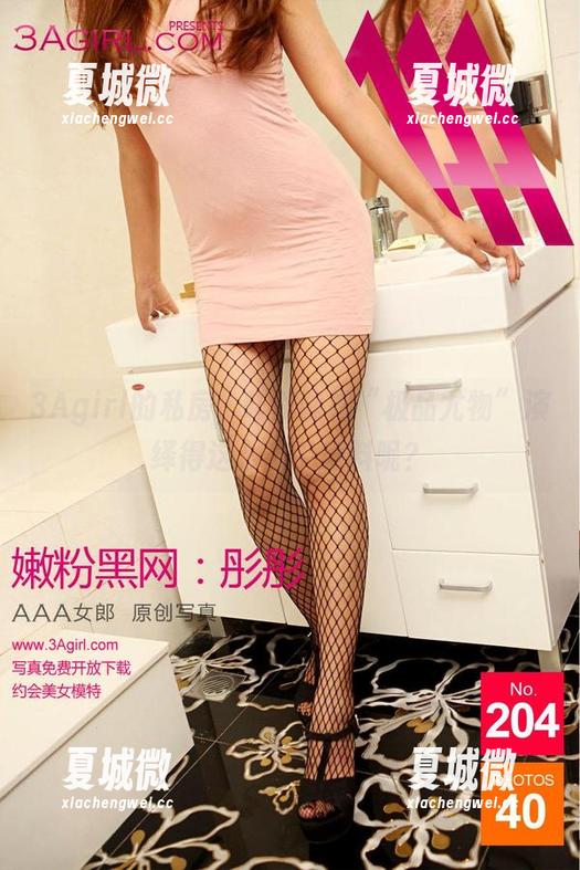 3Agirl的私房，咋就能把“极品尤物”演绎得这么出乎意料呢？
