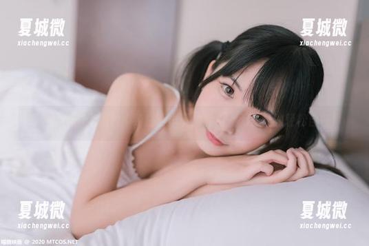 喵糖映画的美图秀，纯白浴巾下的轻巧，无圣光的轻松自在！