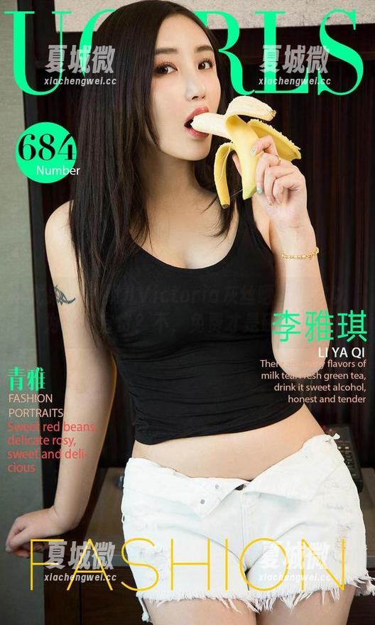尤果网 - 果儿Victoria灰丝晒图：你以为是便宜货？不，免费才是硬道理！