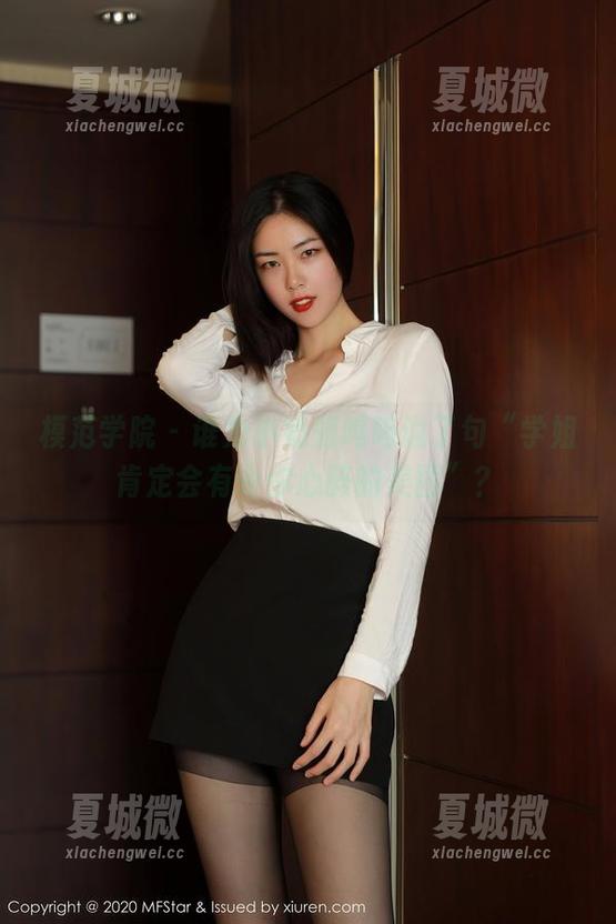 模范学院 - 谁为小奶瓶呜呜说了句“学姐肯定会有令你心醉的美图”？