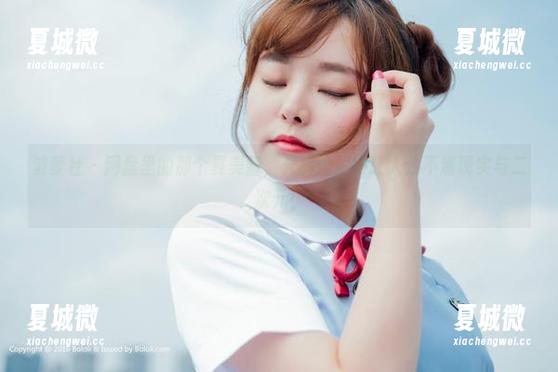 波萝社 - 网盘里的那个夏美酱，光辉灿烂得让人分不清现实与二次元！