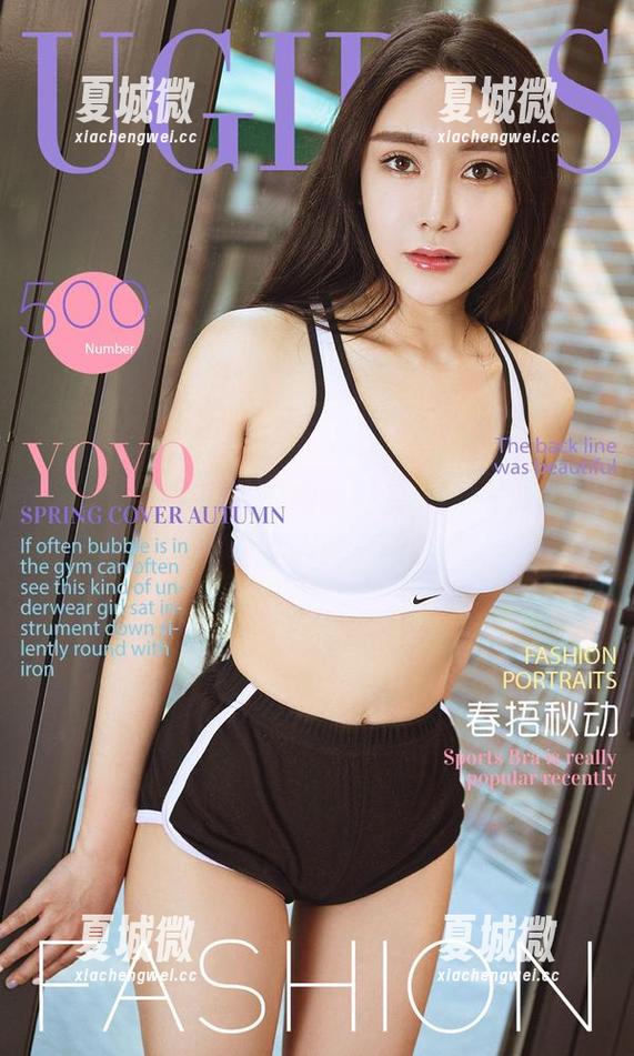 爱尤物 - 李宝儿的肉丝写真，下载之后是不是要心虚一秒？