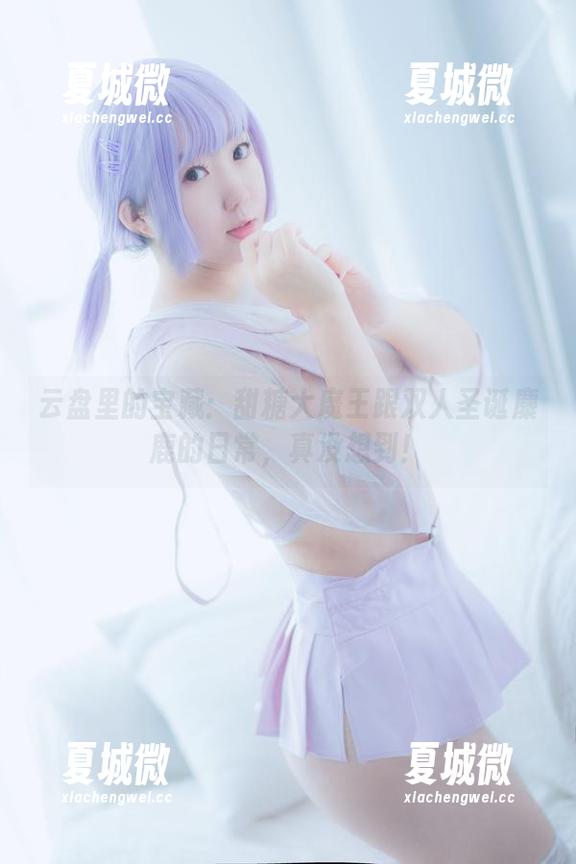 云盘里的宝藏：甜糖大魔王跟双人圣诞麋鹿的日常，真没想到！