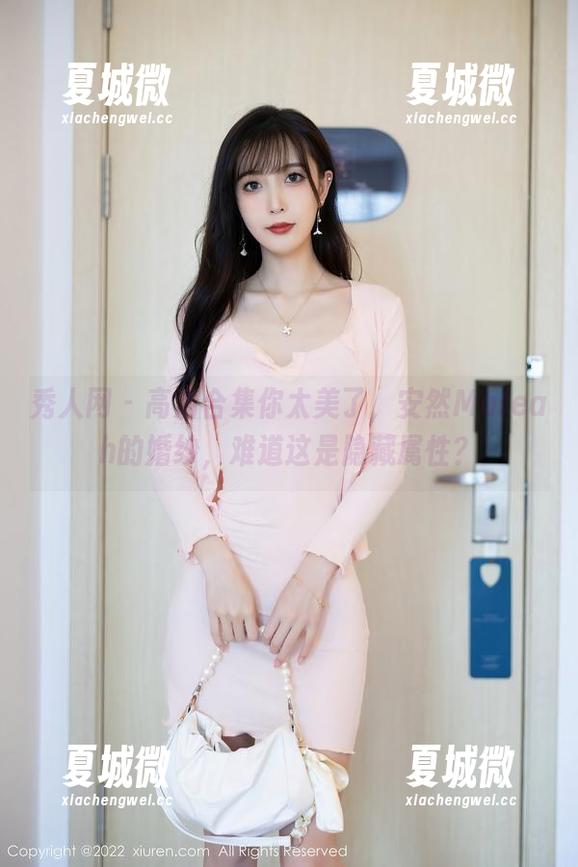 秀人网 - 高清合集你太美了，安然Maleah的婚纱，难道这是隐藏属性？